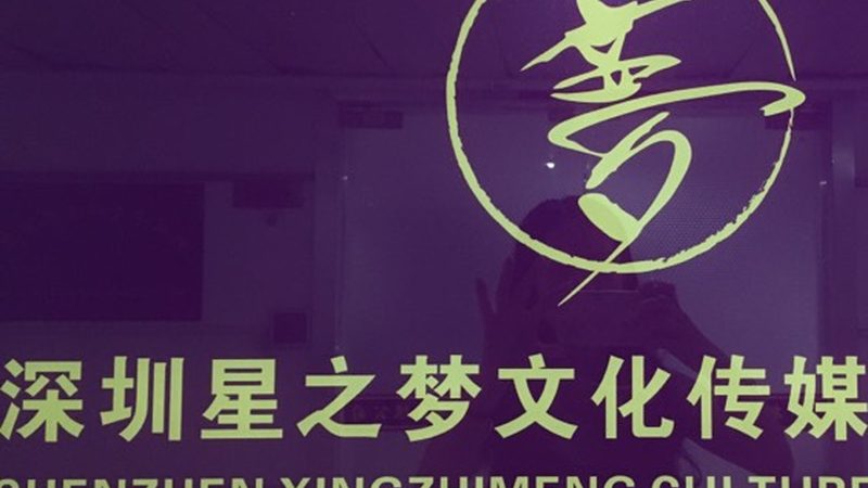 文化传媒公司如何选择代理记账公司？排名背后的考量因素**