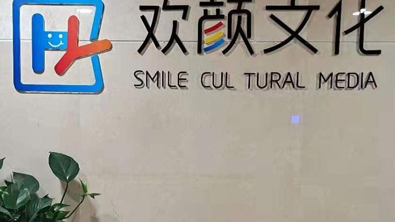 在选择线上会议策划团队时，首先要关注团队的资质。以下是一些重要的信任锚点：